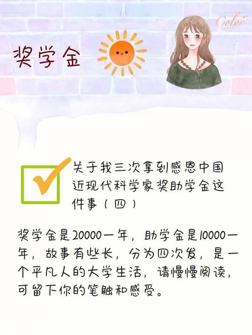 為什么說助學(xué)金能不拿就別拿-圖1