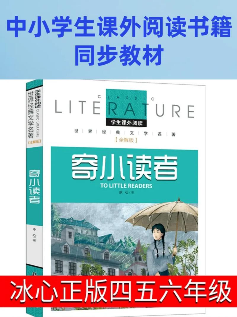 適合五年級學(xué)生看的課外書推薦-圖1