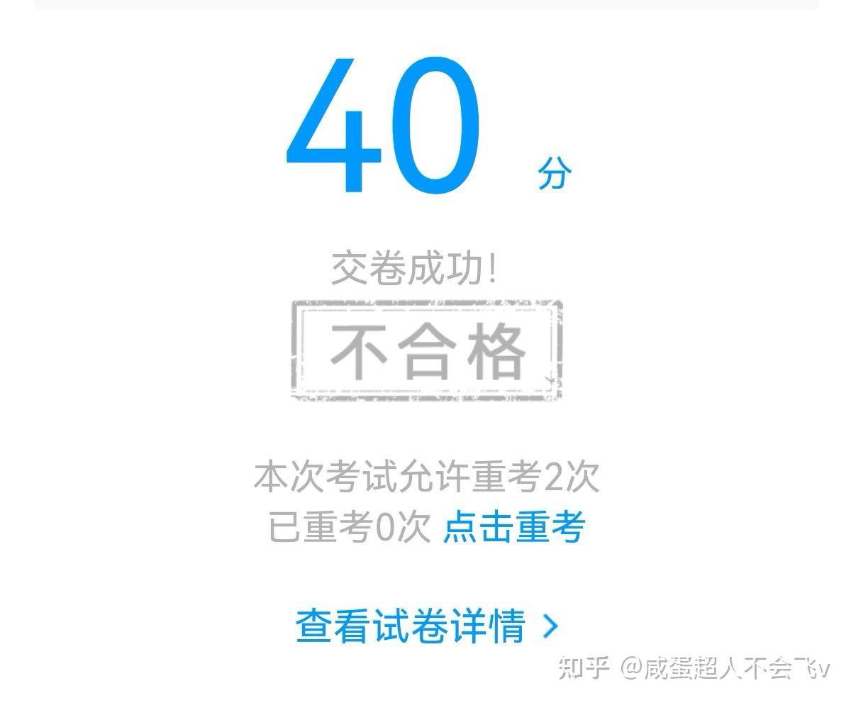 六級(jí)不去考對(duì)下一次考試有影響嗎-圖1