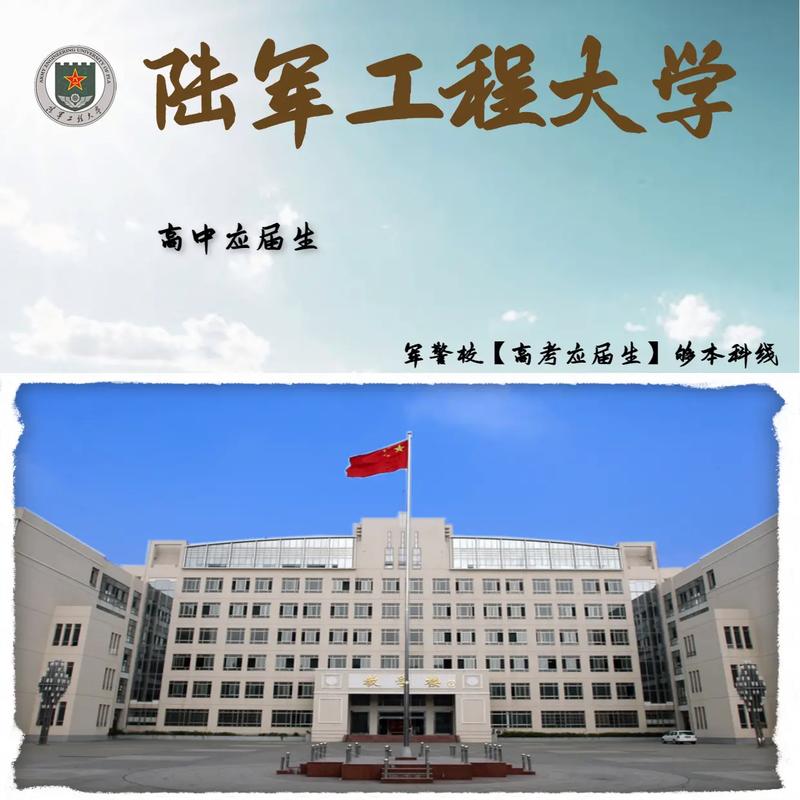 400分能上哪所軍校大學(xué)-圖1
