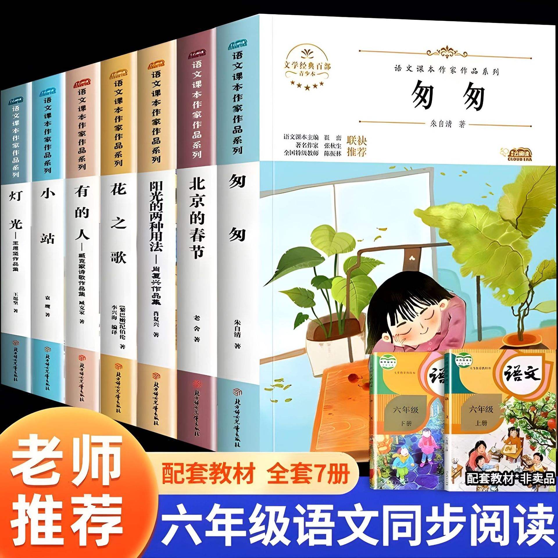 六年級(jí)必讀課外書28本-圖1