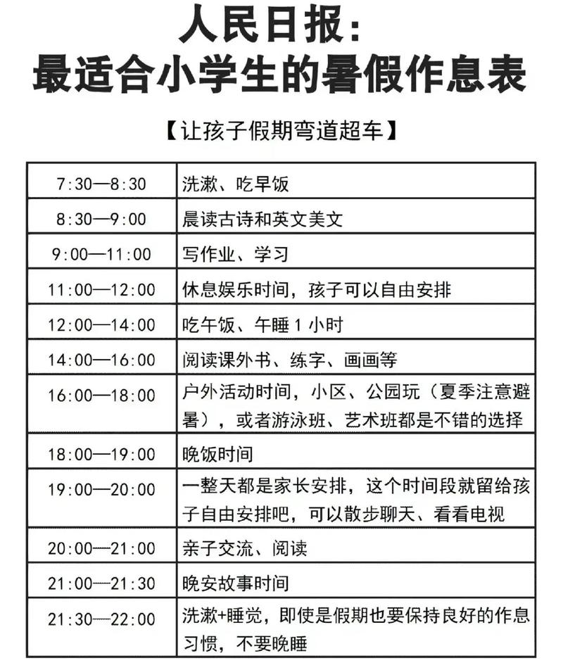 今年學(xué)生放暑假是什么時(shí)候-圖1