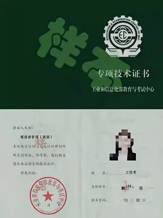 碳交易師資格證書(shū)怎么考-圖1