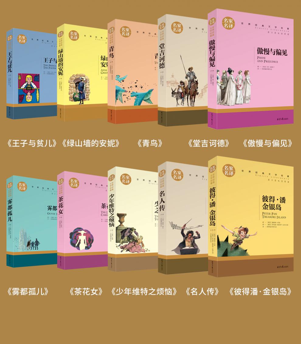 七年級(jí)必看10本課外書-圖1