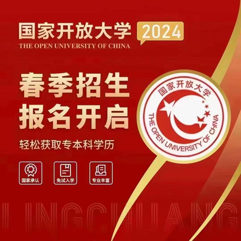 國(guó)家開放大學(xué)學(xué)歷承認(rèn)嗎-圖1