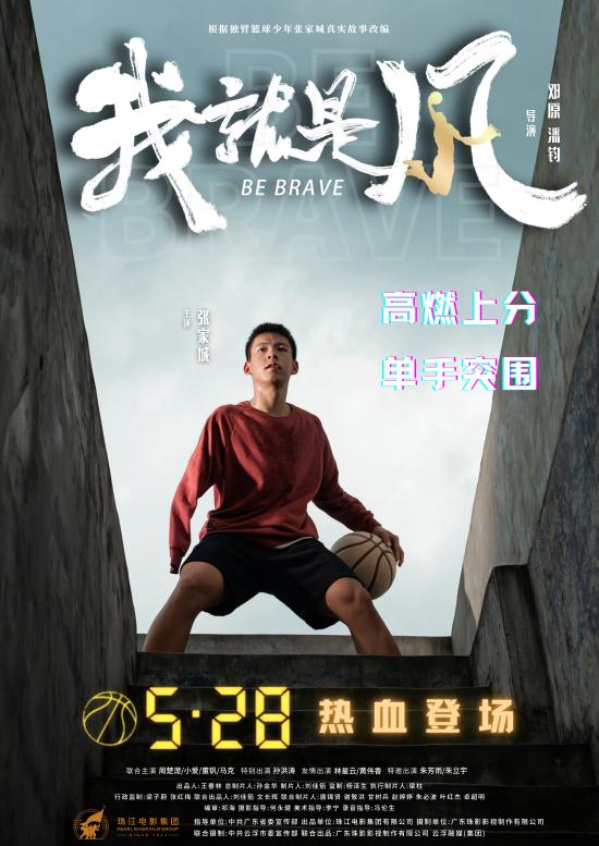 初中生必看十大國產(chǎn)勵志電影-圖1