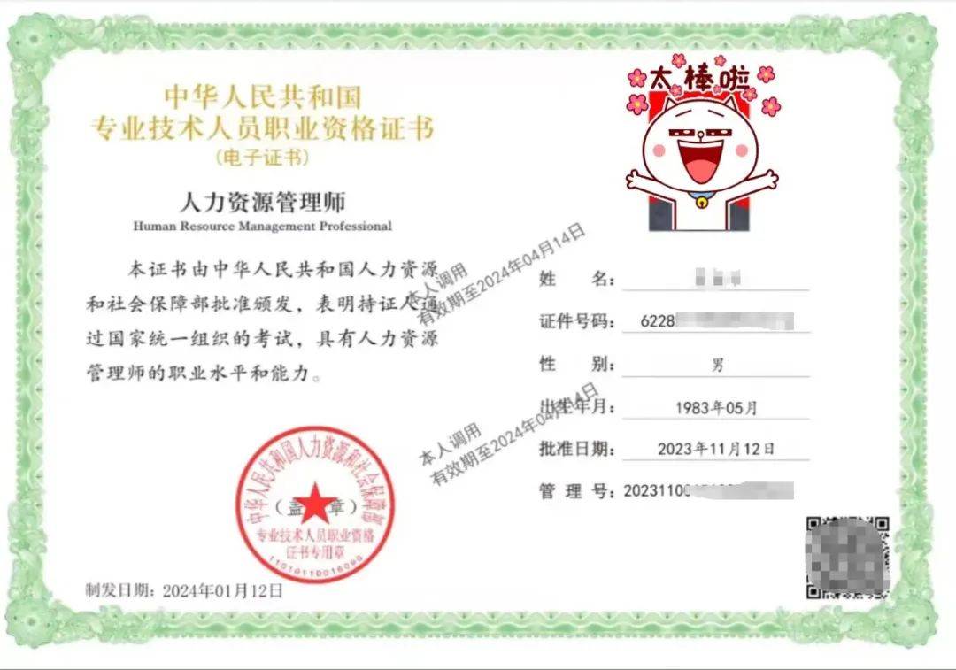 初級(jí)人力資源證書(shū)報(bào)考條件-圖1