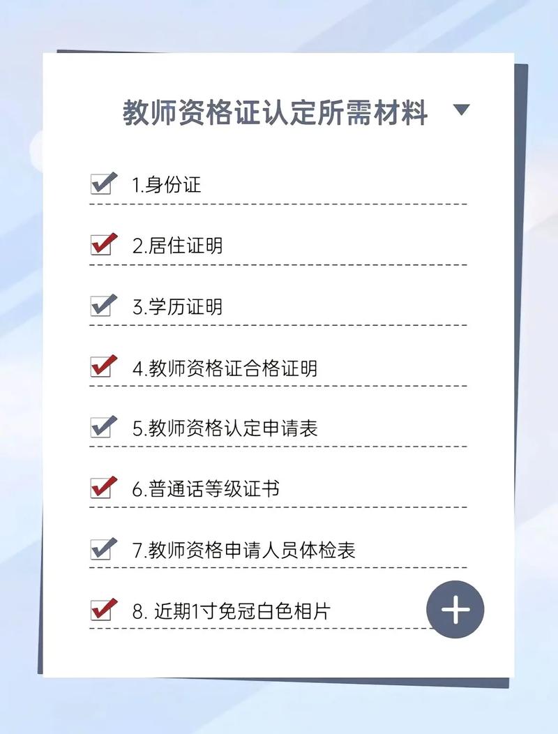 教資免試認(rèn)定是什么意思-圖1
