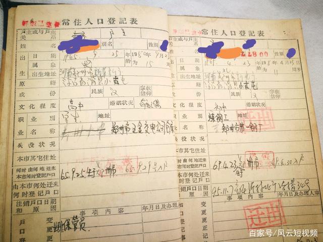原始戶籍底冊(cè)一般保存多少年-圖1