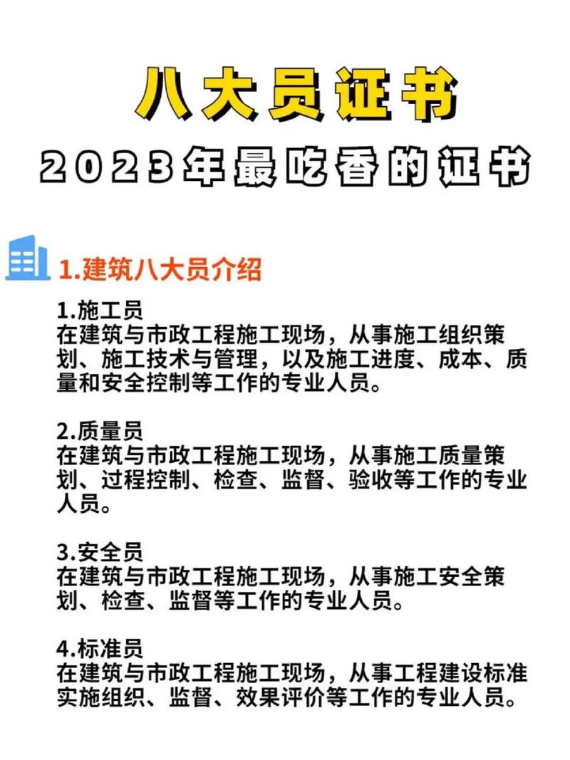 八大員證書網(wǎng)上查詢網(wǎng)址入口-圖1
