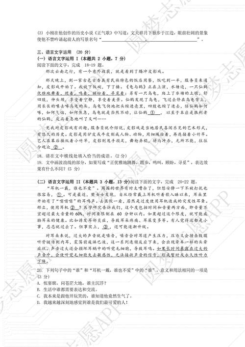 新高考全國(guó)二卷語(yǔ)文答案-圖1