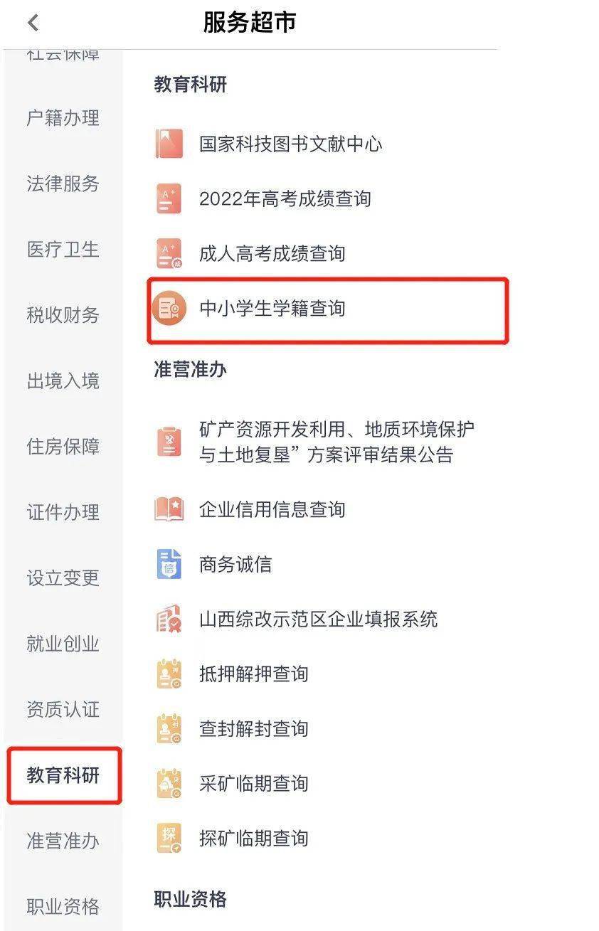 輸入身份證號查學(xué)籍號網(wǎng)站www.chsi.com.cn-圖1