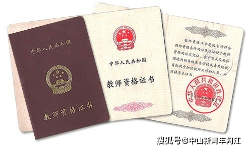 小學數(shù)學教師資格證怎么考-圖1