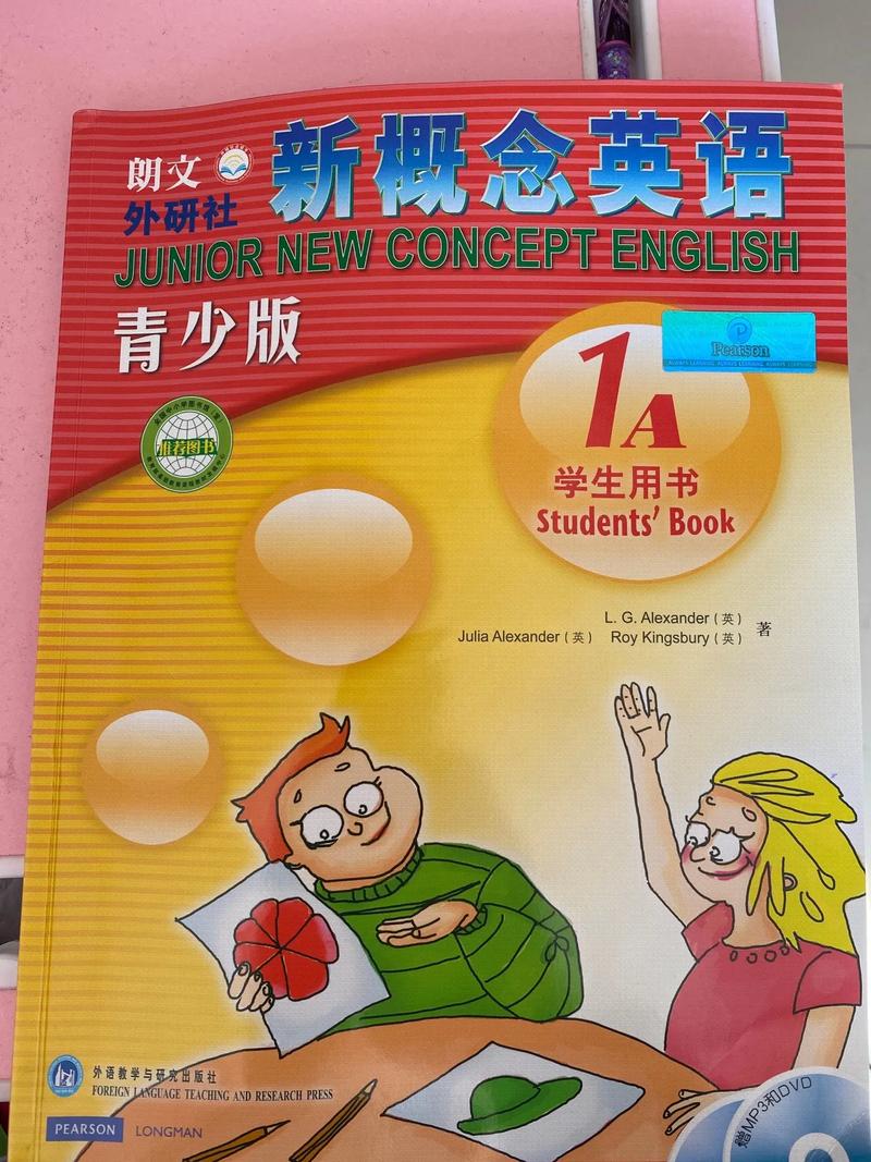 新概念英語(yǔ)怎么樣-圖1