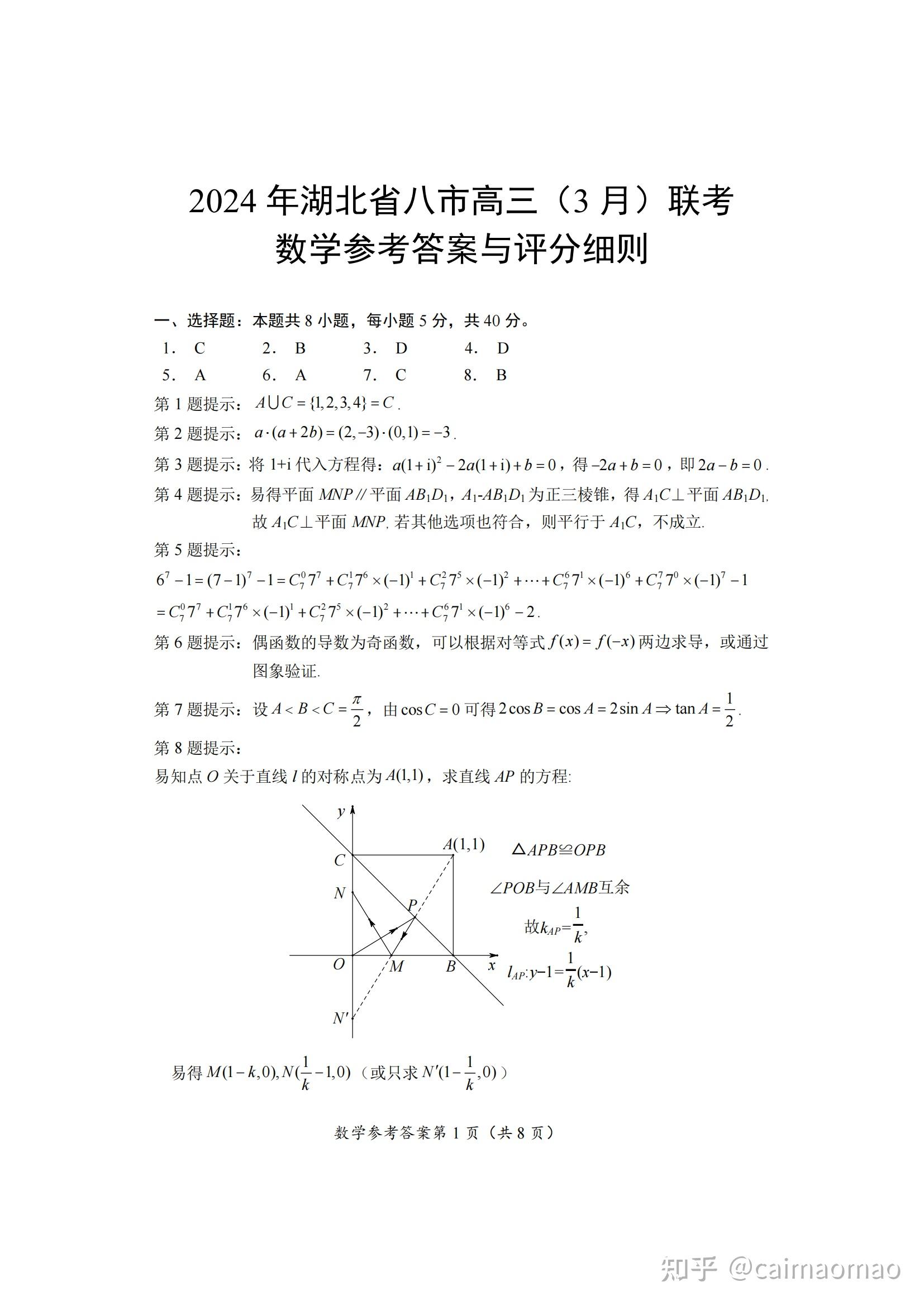 湖北高考數(shù)學難嗎-圖1