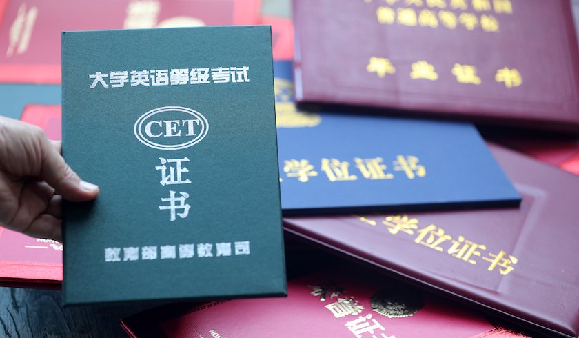 大學(xué)英語(yǔ)四級(jí)證書-圖1