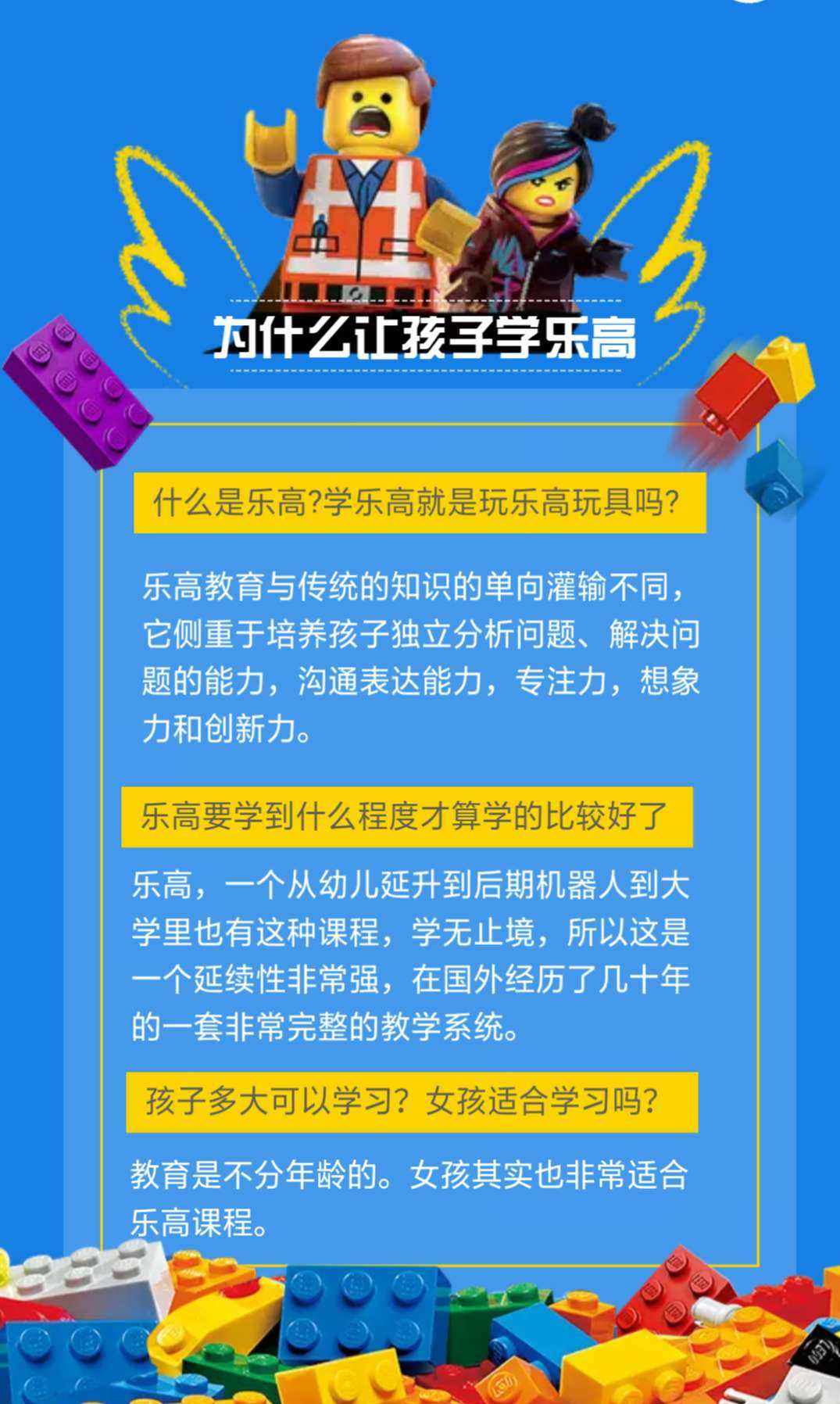 樂(lè)高為什么不建議學(xué)-圖1