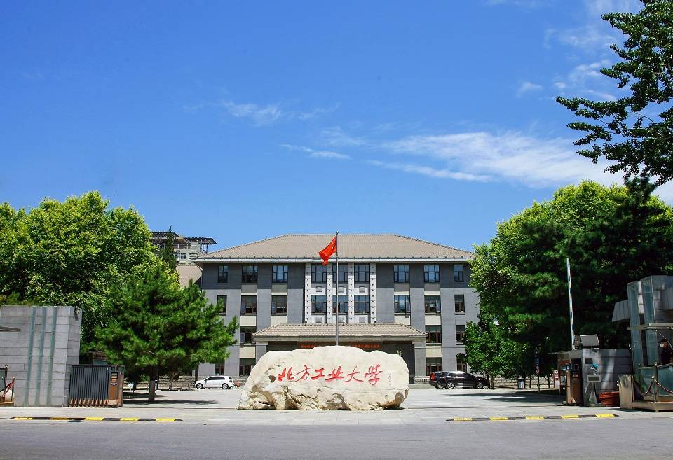 北方工業(yè)大學怎么樣-圖1