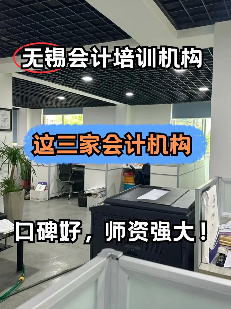 好會計(jì)培訓(xùn)機(jī)構(gòu)-圖1