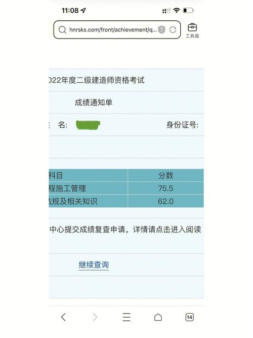河南省二建考試官網(wǎng)-圖1