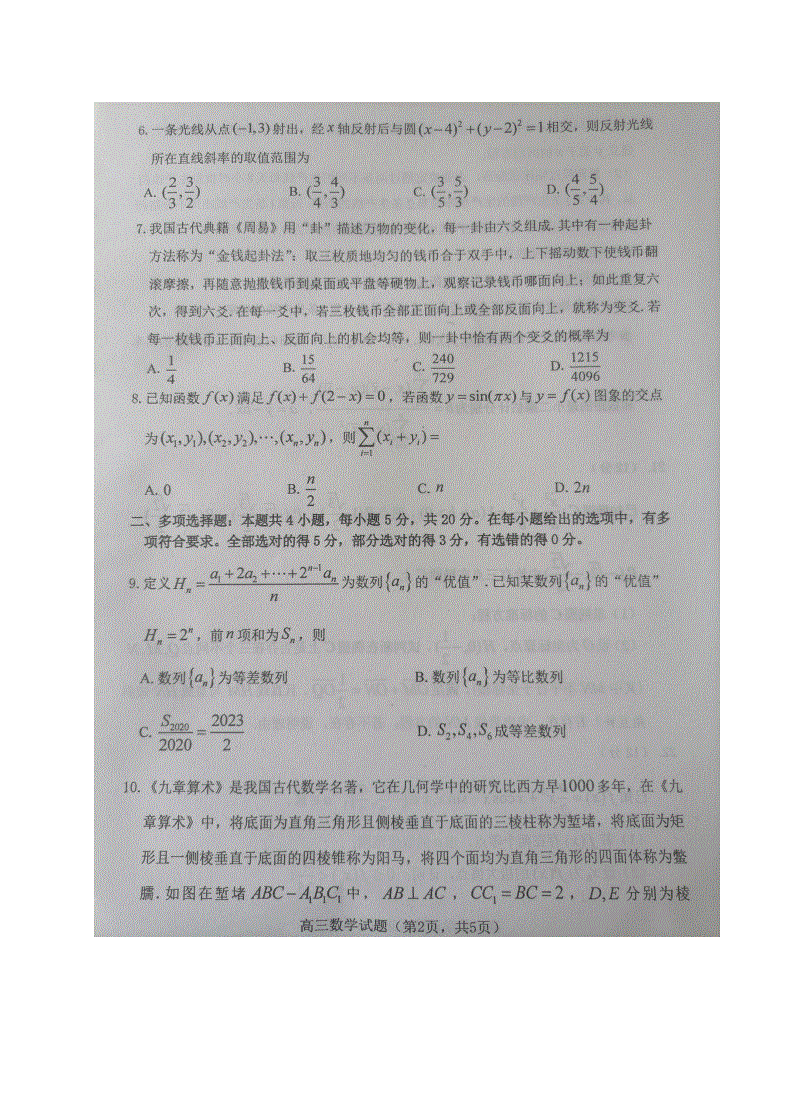 山東高考數(shù)學(xué)難度-圖1