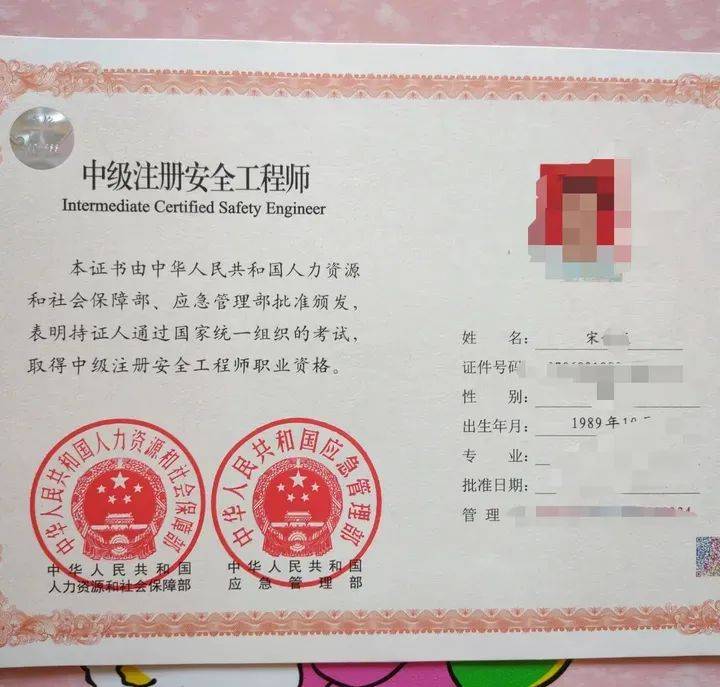 中級安全工程師報(bào)名條件-圖1