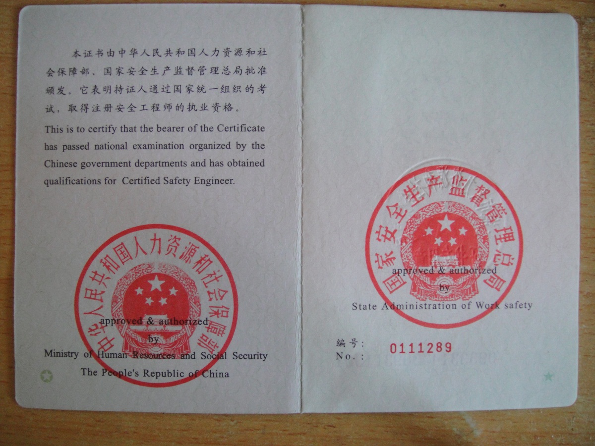 注冊(cè)核安全工程師-圖1