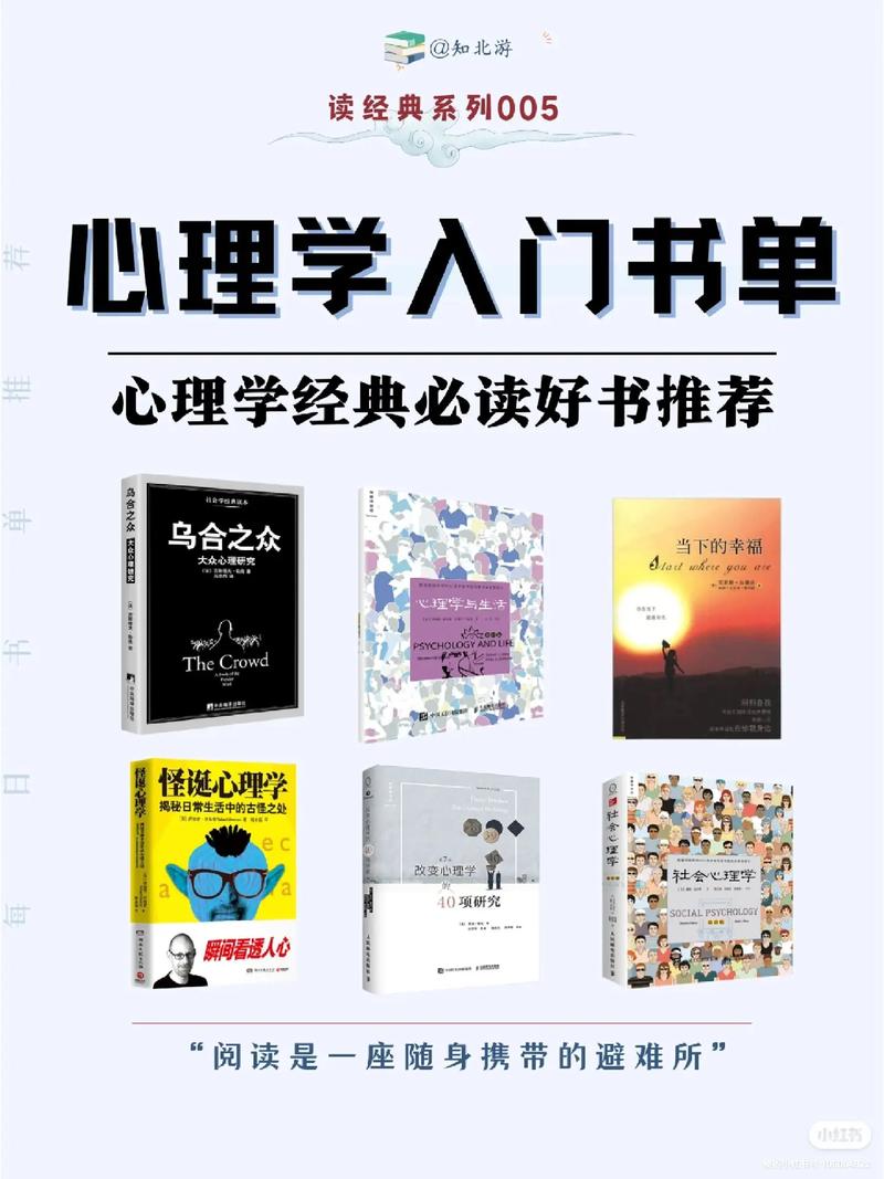 自學(xué)心理學(xué)看什么書 普通人怎么考心理學(xué)證書-圖1