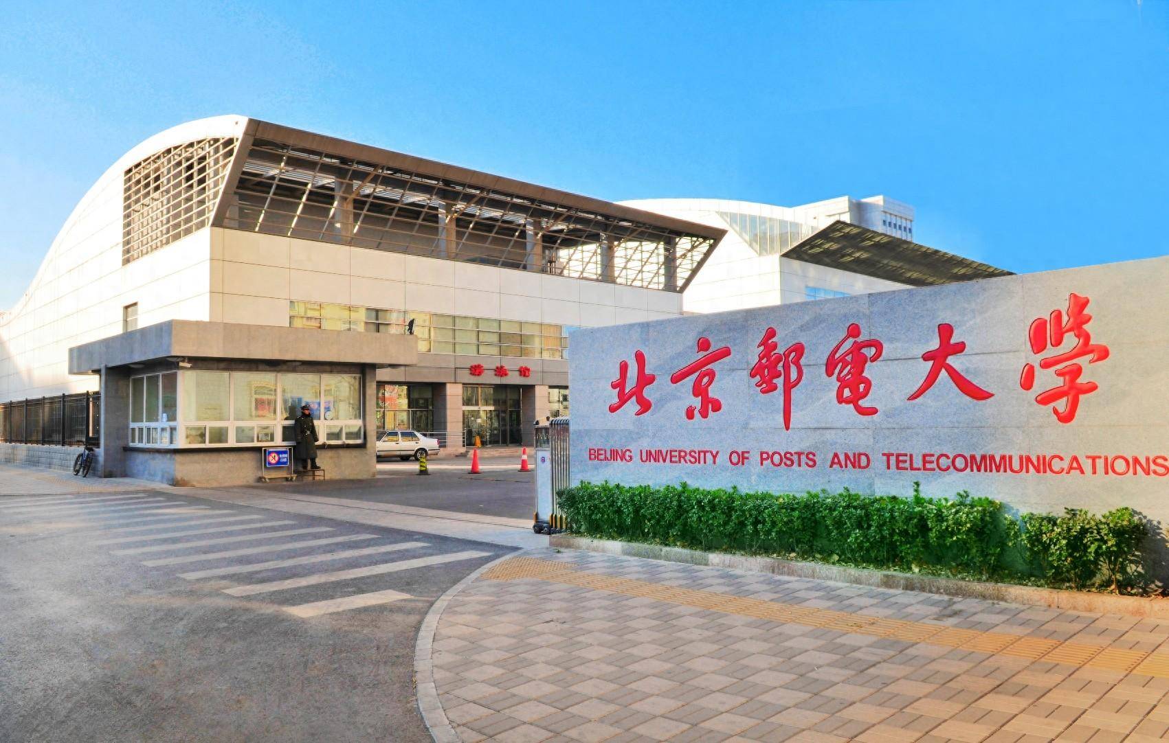 比較牛的211大學(xué)-圖1