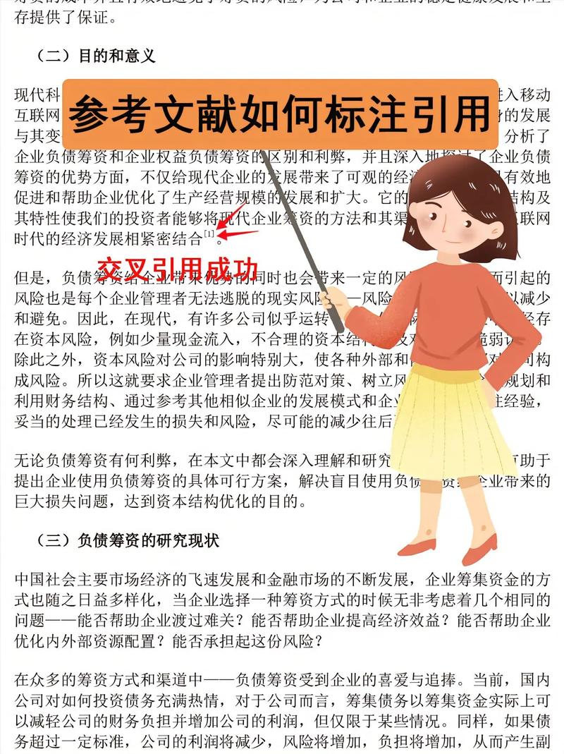 引用論文的標(biāo)注方法-圖1