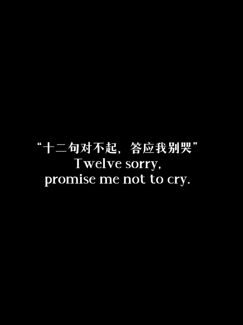 表達(dá)歉意的句子-圖1