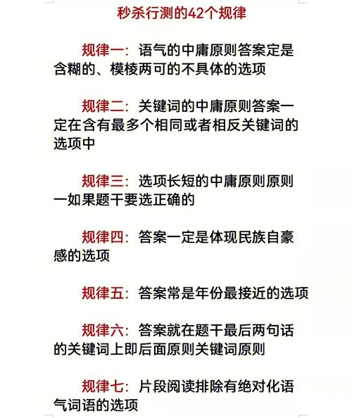 行測秒殺19個規(guī)律-圖1