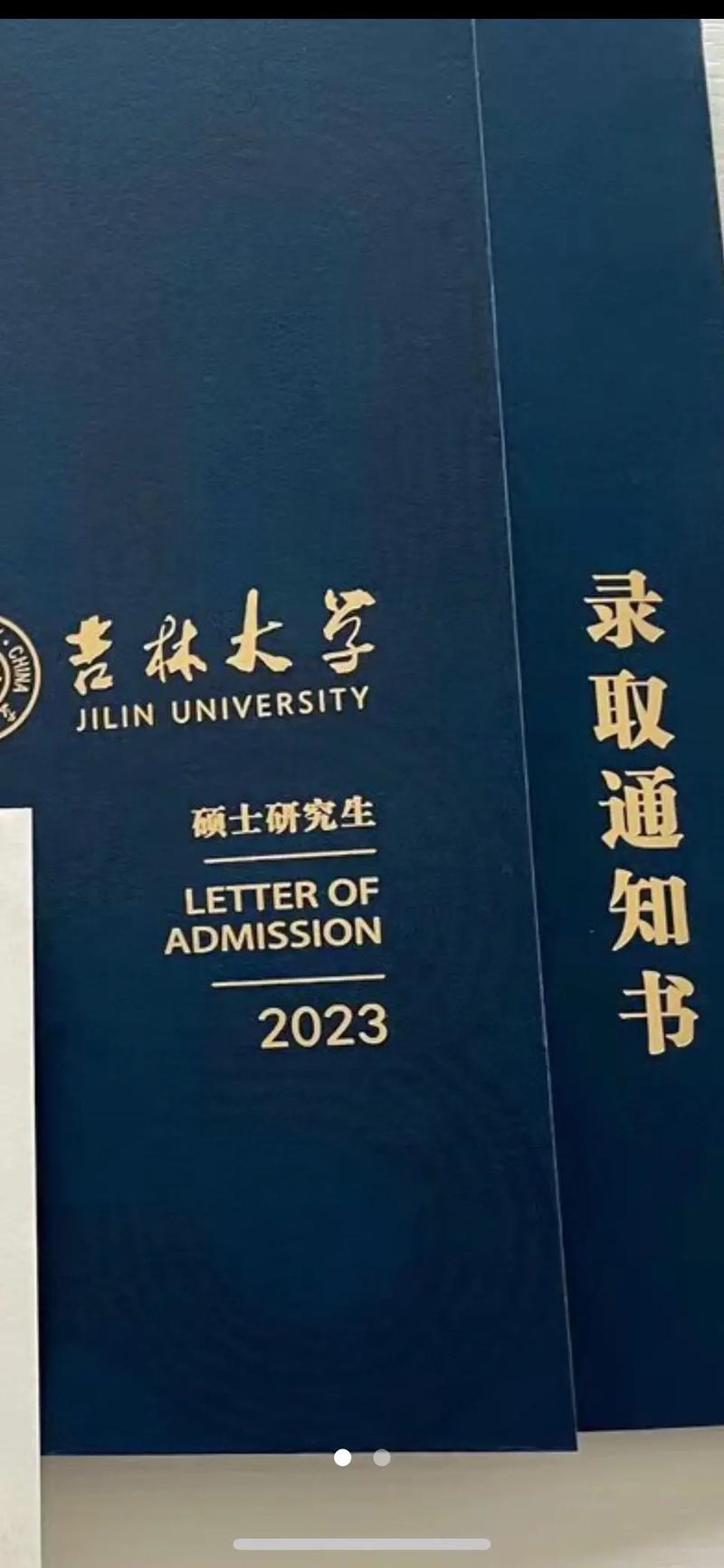吉林大學(xué)考研水深嗎-圖1