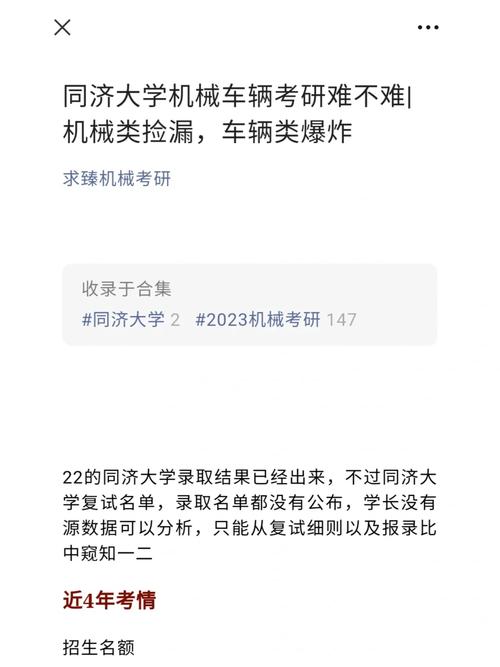 考研同濟大學難不難-圖1