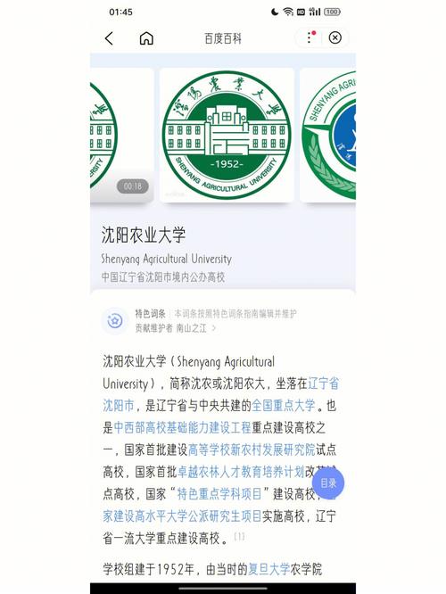 沈陽農(nóng)業(yè)大學(xué)是幾本-圖1