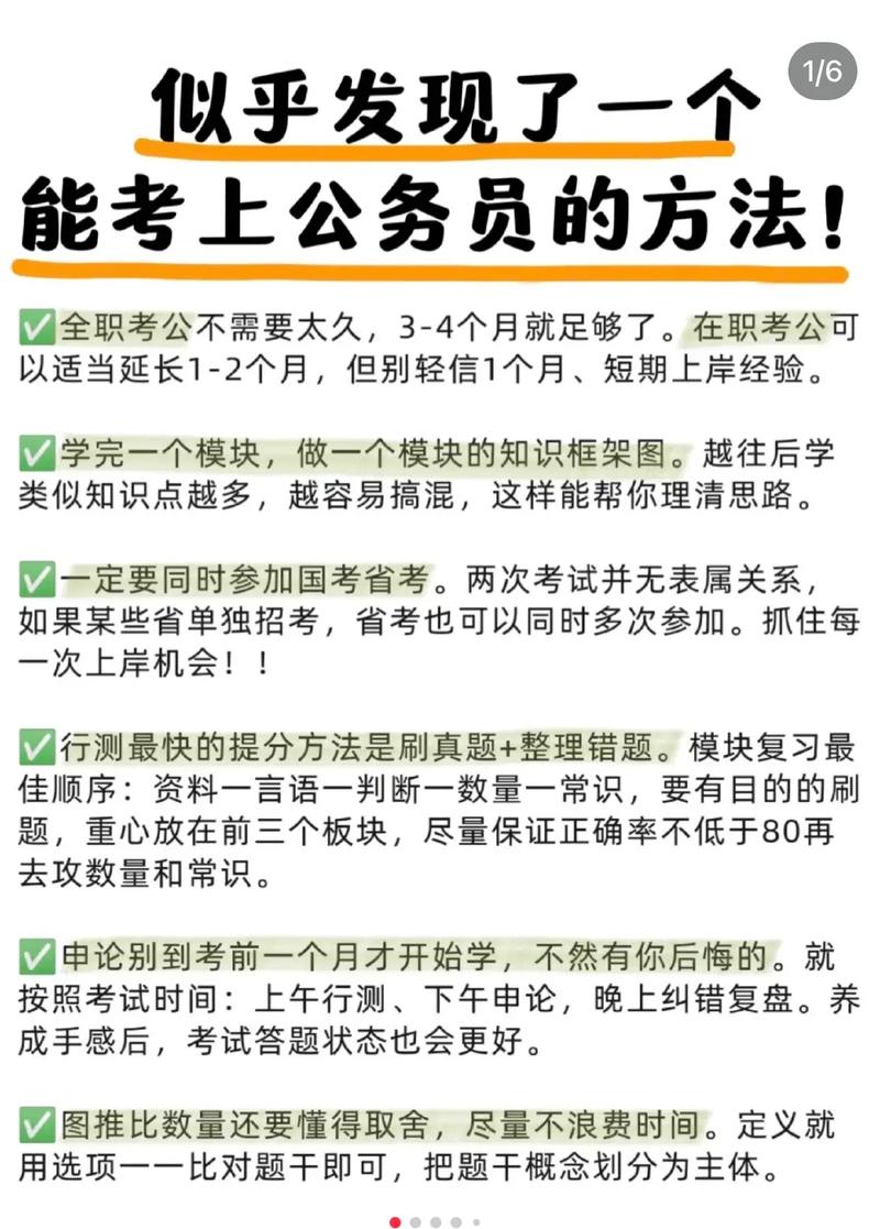 大三能考公務(wù)員嗎-圖1