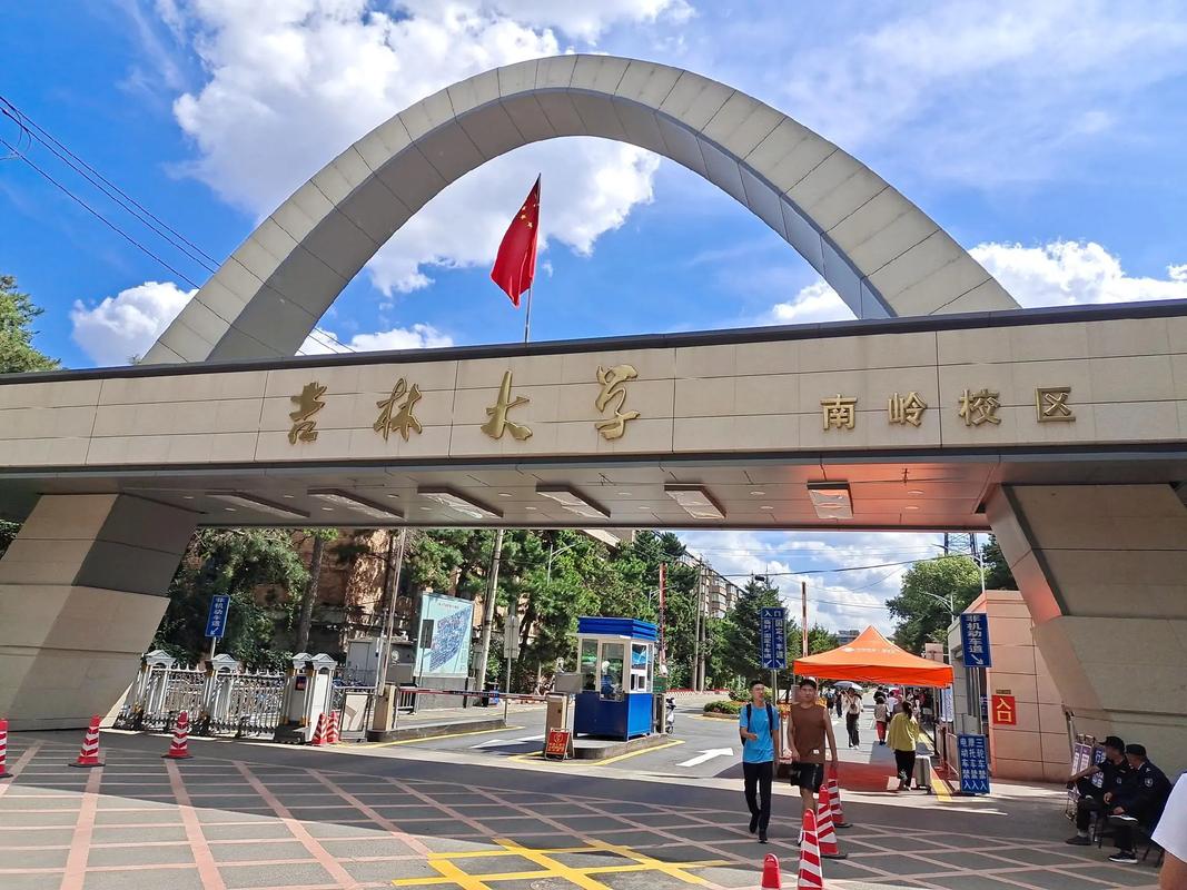 吉林大學(xué)南嶺校區(qū)-圖1