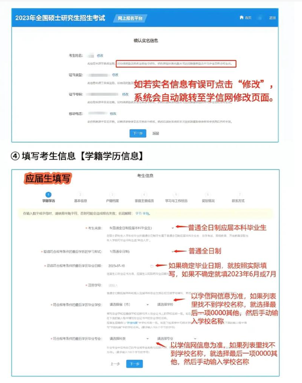 考研報(bào)名緊急聯(lián)系電話怎么填？填錯(cuò)了怎么辦？-圖1