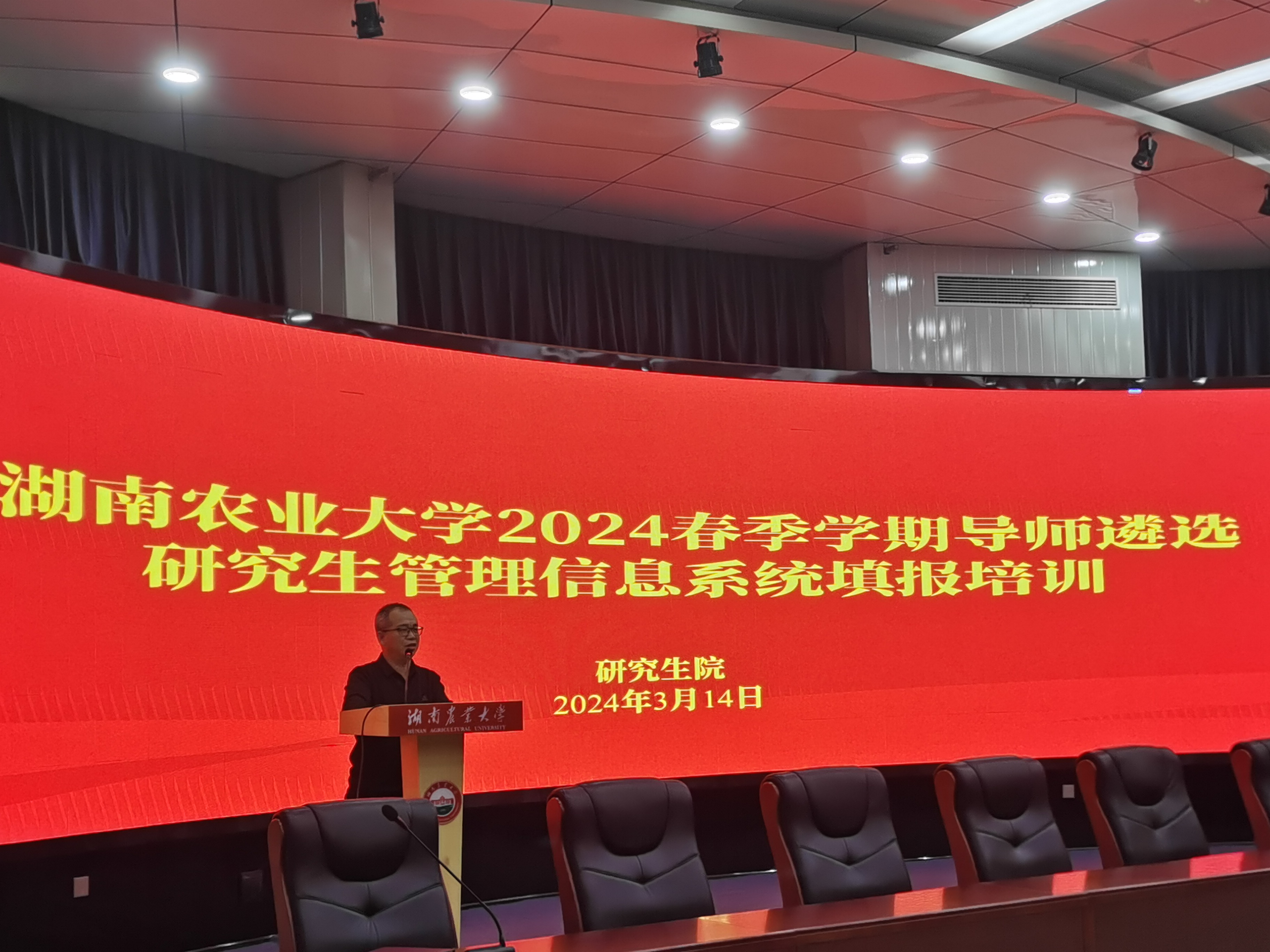 湖南農(nóng)業(yè)大學(xué)研究生院-圖1
