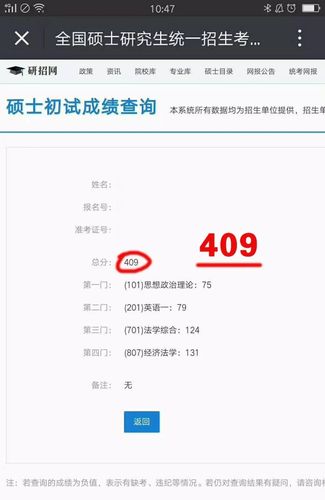 考研成績(jī)單怎么打印-圖1