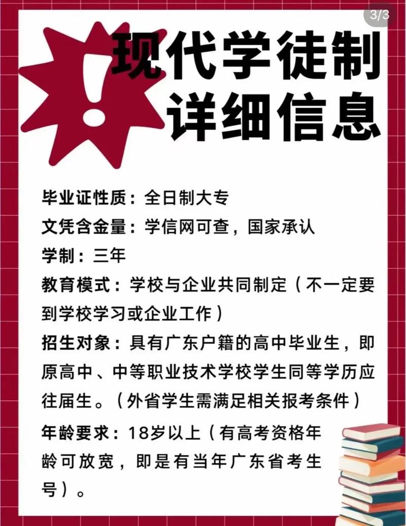 全日制大專(zhuān)怎么報(bào)名 還能報(bào)嗎-圖1