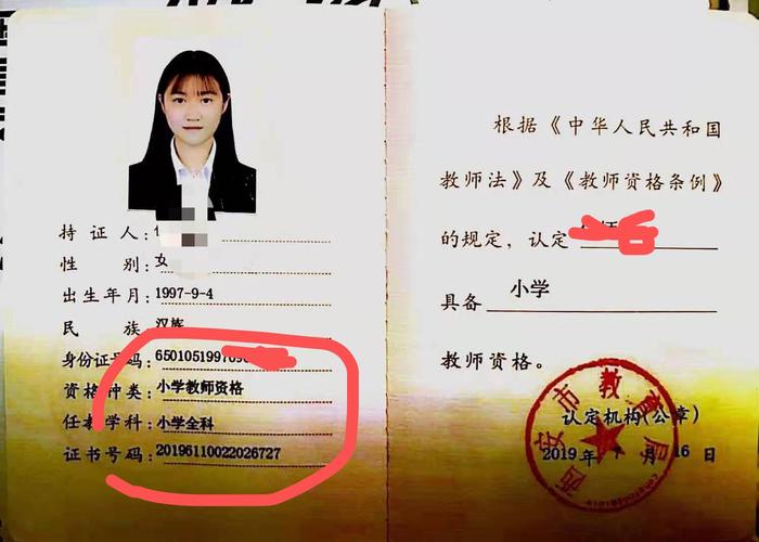 教師資格證考過(guò)了怎么拿證-圖1