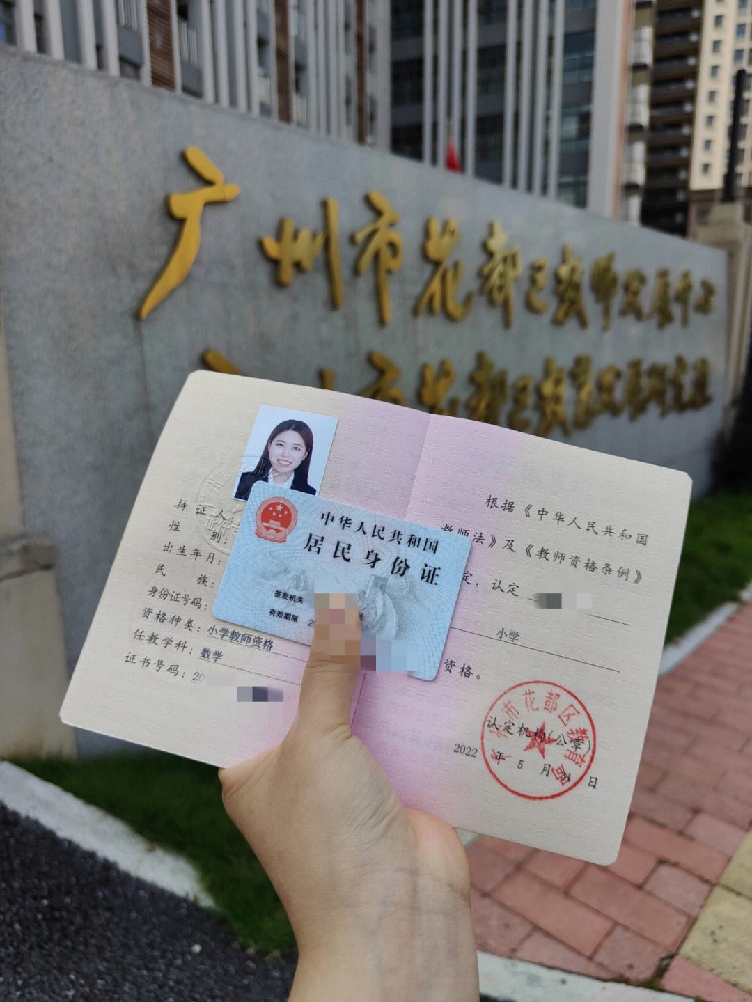 教資證書自取麻煩嗎 考過(guò)之后怎么拿證-圖1