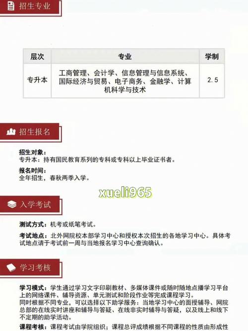江門(mén)成考教育網(wǎng)-圖1