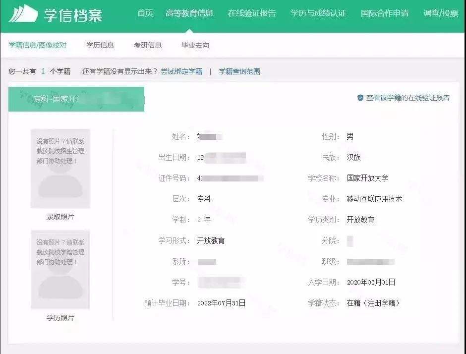 湖北省自考學(xué)歷查詢-圖1