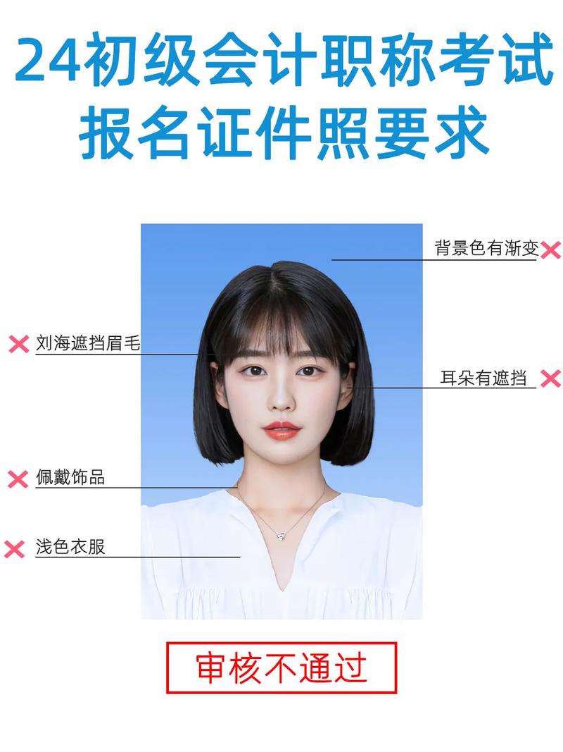 初級(jí)會(huì)計(jì)報(bào)名照片怎么上傳-圖1