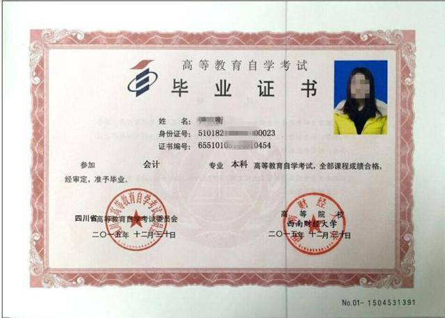 自考普通話證怎么報(bào)名-圖1