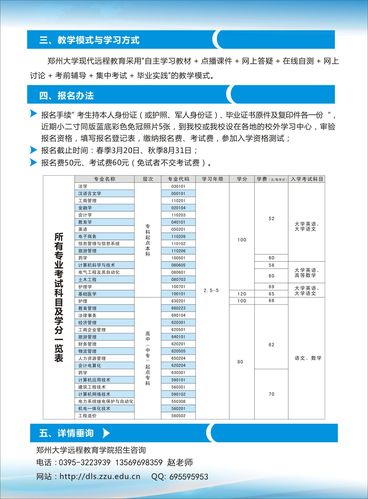 鄭大成教招生網(wǎng)www.haeea.cn-圖1