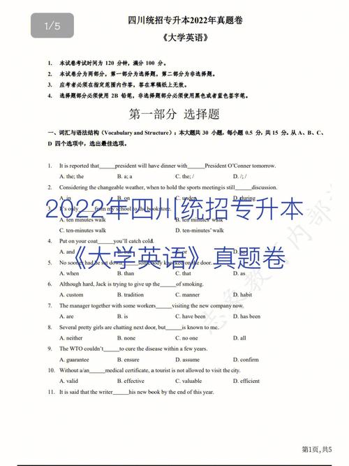 專升本英語(yǔ)有聽(tīng)力么-圖1