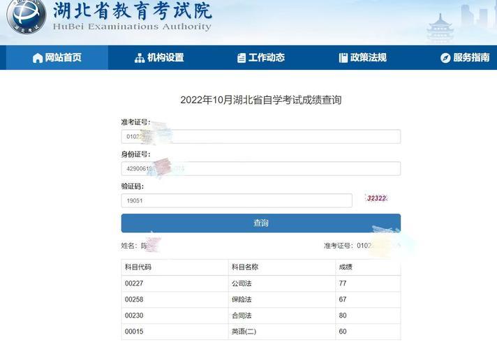 武漢理工大學(xué)網(wǎng)上繳費(fèi)平臺(tái)-圖1